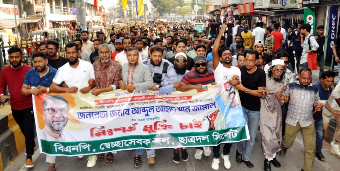 স্বেচ্ছাসেবকদল নেতা খান জামালের মুক্তির দাবিতে বিক্ষোভ মিছিল