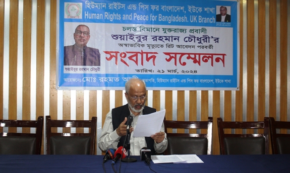 বিমানের দায়িত্ব অবহেলায় প্রবাসীর মৃত্যুতে ক্ষতিপূরণ ও তদন্তের দাবি