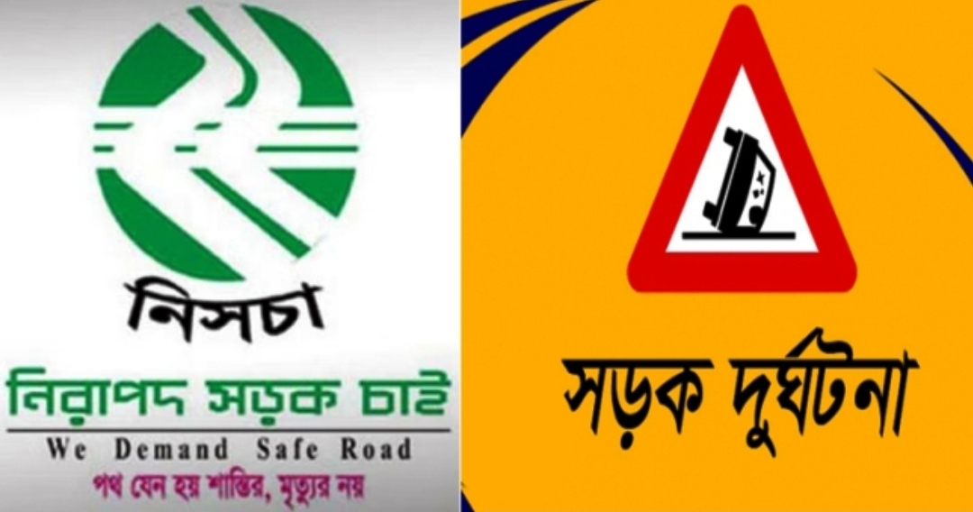 ফেব্রুয়ারী মাসে সিলেটের সড়কে প্রাণ গেল ২৬ জনের