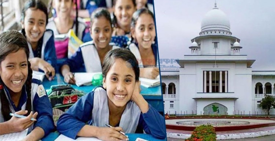 রমজানে শিক্ষাপ্রতিষ্ঠান খোলা থাকবে : আপিল বিভাগ