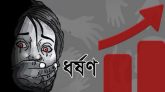 সুনামগঞ্জে শিশুকে ধর্ষণের অভিযোগে যুবক গ্রেফতার