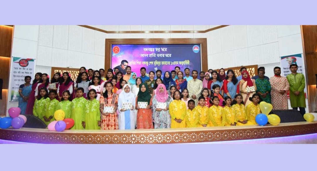 জালালাবাদ ক্যান্টনমেন্ট পাবলিক স্কুল এন্ড কলেজে বঙ্গবন্ধুর জন্মবার্ষিকী ও শিশু দিবস উদযাপন
