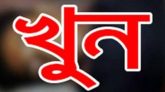 দক্ষিণ সুরমায় ছেলের হাতে বাবা খুন, ঘাতক পুত্র গ্রেপ্তার