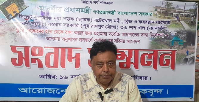 সরকারি খাল ভরাট ব‌ন্ধের দা‌বি‌তে ছাতকে সংবাদ স‌ম্মেলন