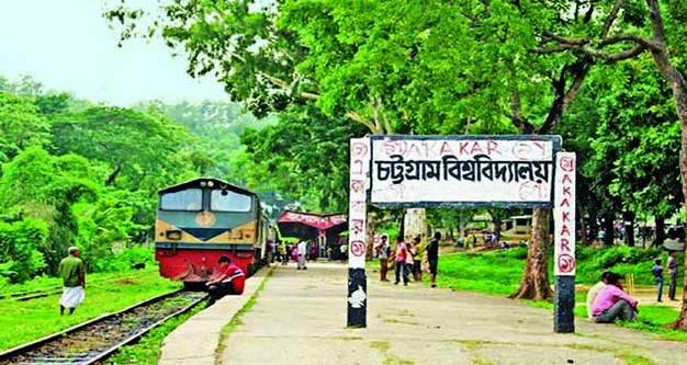 চট্টগ্রাম বিশ্ববিদ্যালয়ের ‘সি’ ইউনিটের ফল প্রকাশ