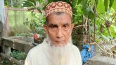 ৫৩ বছরেও তালিকায় নাম নেই মুক্তিযোদ্ধা মোঃ হান্নান মিয়ার