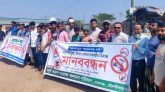 কমলগঞ্জে মাদকবিরোধী মানববন্ধন অনুষ্ঠিত