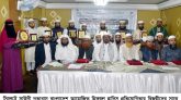 সিলেটে সাউদী দূতাবাসের হিফযুল হাদিস প্রতিযোগিতার পুরস্কার বিতরণ