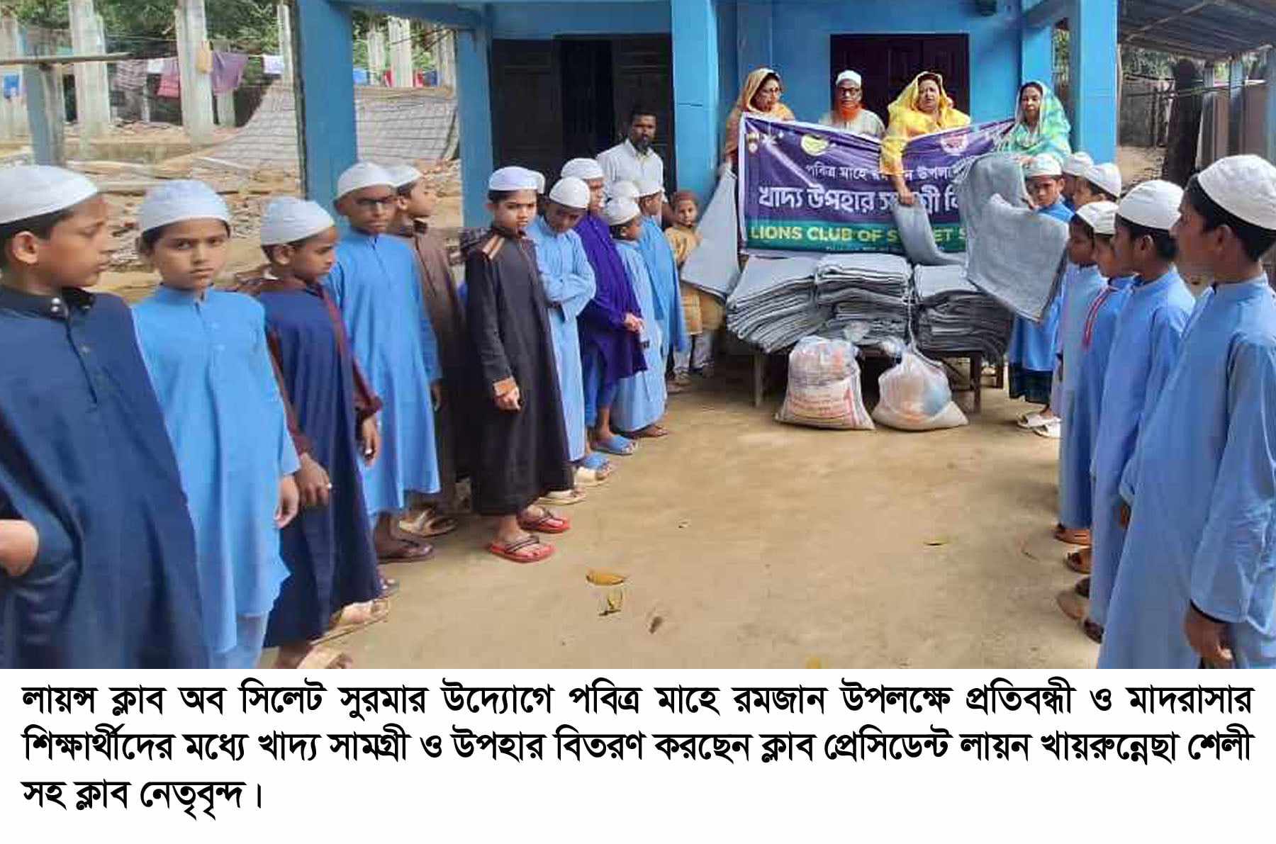 প্রতিবন্ধীদের মধ্যে লায়ন্স ক্লাব অব সিলেট সুরমার খাদ্য সামগ্রী ও উপহার বিতরণ