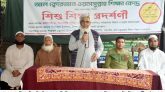 সিলেটে আল কোরআন শিক্ষা পরিষদের শিশু শিক্ষা প্রদর্শনী সম্পন্ন