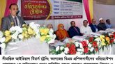 সীমান্তিক আইডিয়াল টিচার্স ট্রেনিং কলেজ সিলেটের অরিয়েন্টেশন সম্পন্ন