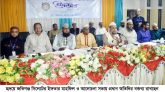 হৃদয়ে জকিগঞ্জ সিলেটের ইফতার মাহফিল ও আলোচনা সভা সম্পন্ন