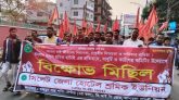 রমযান মাসে শ্রমিক ছাটাইর প্রতিবাদে সিলেটে বিক্ষোভ মিছিল