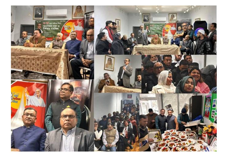 কানাডা আওয়ামী লীগ ও অন্টারিও আওয়ামী লীগের উদ্যোগে স্বাধীনতা দিবস ও ইফতার মাহফিলের বিশেষ আয়োজন অনুষ্ঠিত