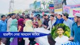 ২৬ নং ওয়ার্ড ছাত্রলীগের পক্ষ থেকে ইফতার বিতরণ