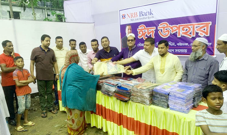 এনআরবি ব্যাংকের পরিচালক গিয়াস’র  পক্ষ থেকে ৭শ পরিবারের মাঝে ঈদ উপহার বিতরণ