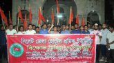 ঈদ বোনাসের দাবিতে সিলেটে হোটেল শ্রমিকদের বিক্ষোভ মিছিল