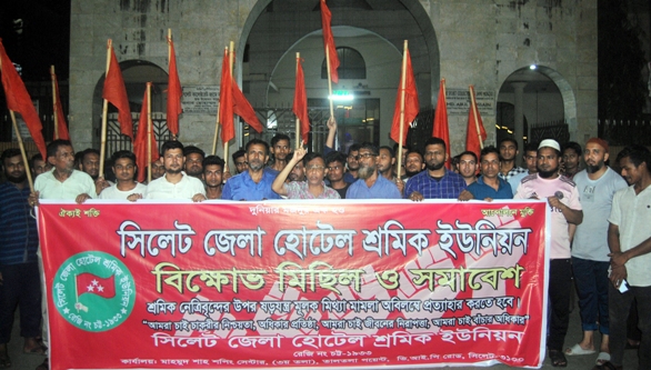 ঈদ বোনাসের দাবিতে সিলেটে হোটেল শ্রমিকদের বিক্ষোভ মিছিল