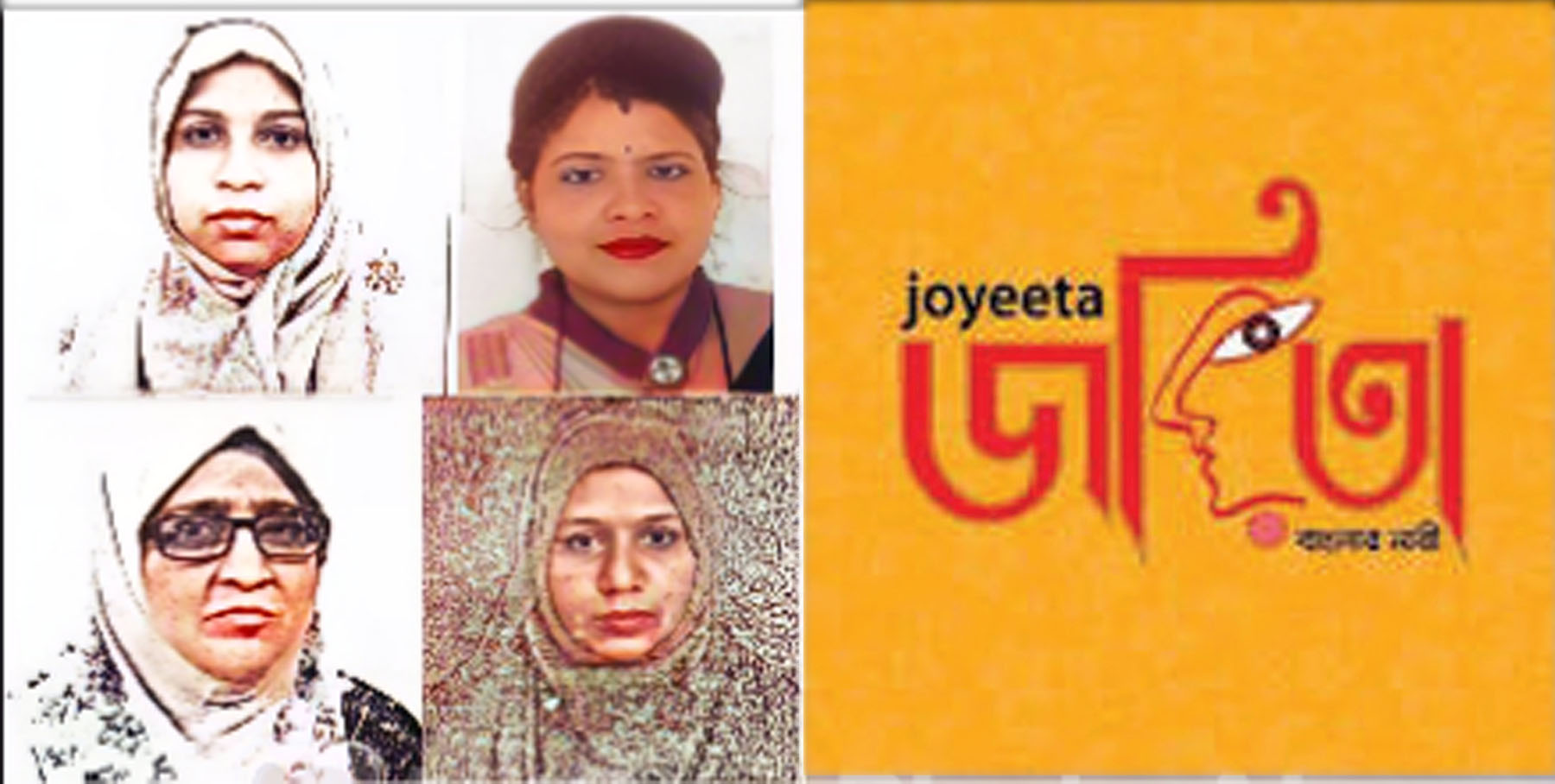 গোলাপগঞ্জ উপজেলার শ্রেষ্ঠ ৪ জয়িতার বিভিন্ন ক্ষেত্রে সফলতা অর্জন