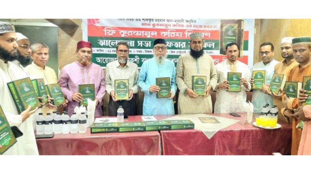 নকশী বাংলা ফাউন্ডেশনের ইফতার মাহফিল ও কুরআন বিতরণ