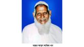 আব্দুল আজিজ খানকে মরণোত্ত রাষ্ট্রী পুরস্কার দাবীদের সিলেটের জেলা প্রশাসক বরাবরে স্মারকলিপি