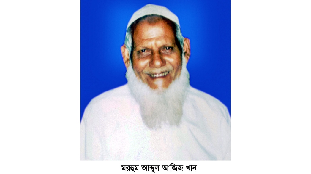 আব্দুল আজিজ খানকে মরণোত্ত রাষ্ট্রী পুরস্কার দাবীদের সিলেটের জেলা প্রশাসক বরাবরে স্মারকলিপি
