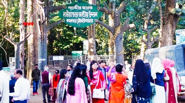 লাউয়াছড়ায় ঈদের ছুটির ৪দিনে রাজস্ব আয় ৫ লক্ষ ৪৫ হাজার টাকা