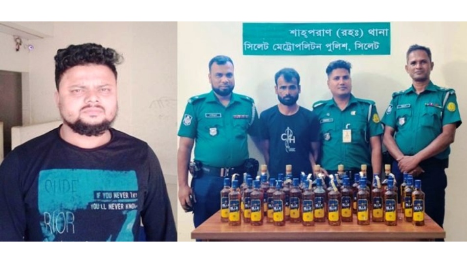 সিলেটে মদ ও ফেন্সিডিলসহ দুই মাদক কারবারি গ্রেপ্তার