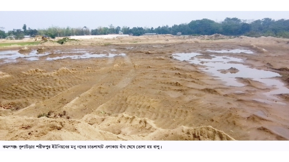 মনু নদীর চাতলাঘাটে আইন অমান্য করে বালু উত্তোলন, বিপর্যস্ত হচ্ছে পরিবেশ