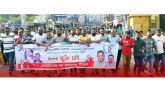সিলেট মহানগর স্বেচ্ছাসেবক দলের বিক্ষোভ মিছিল ও সমাবেশ