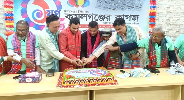 সাপ্তাহিক কমলগঞ্জের কাগজের ১ যুগ পূর্তিতে কেক কাটা ও আলোচনা সভা