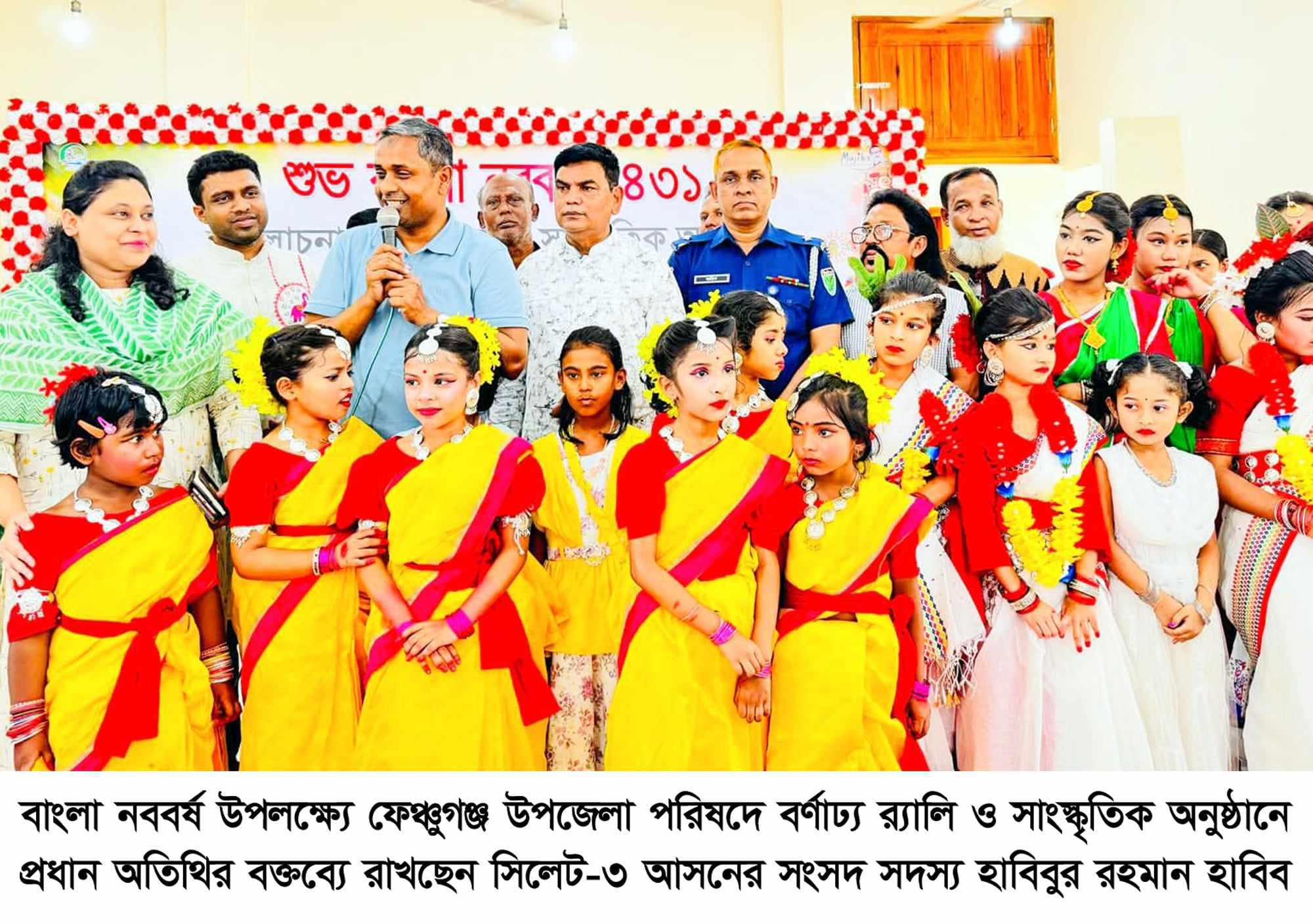 বর্ষবরণ ও বৈশাখী বাঙালি জাতির প্রাণের উৎসব : এমপি হাবিবুর রহমান হাবিব