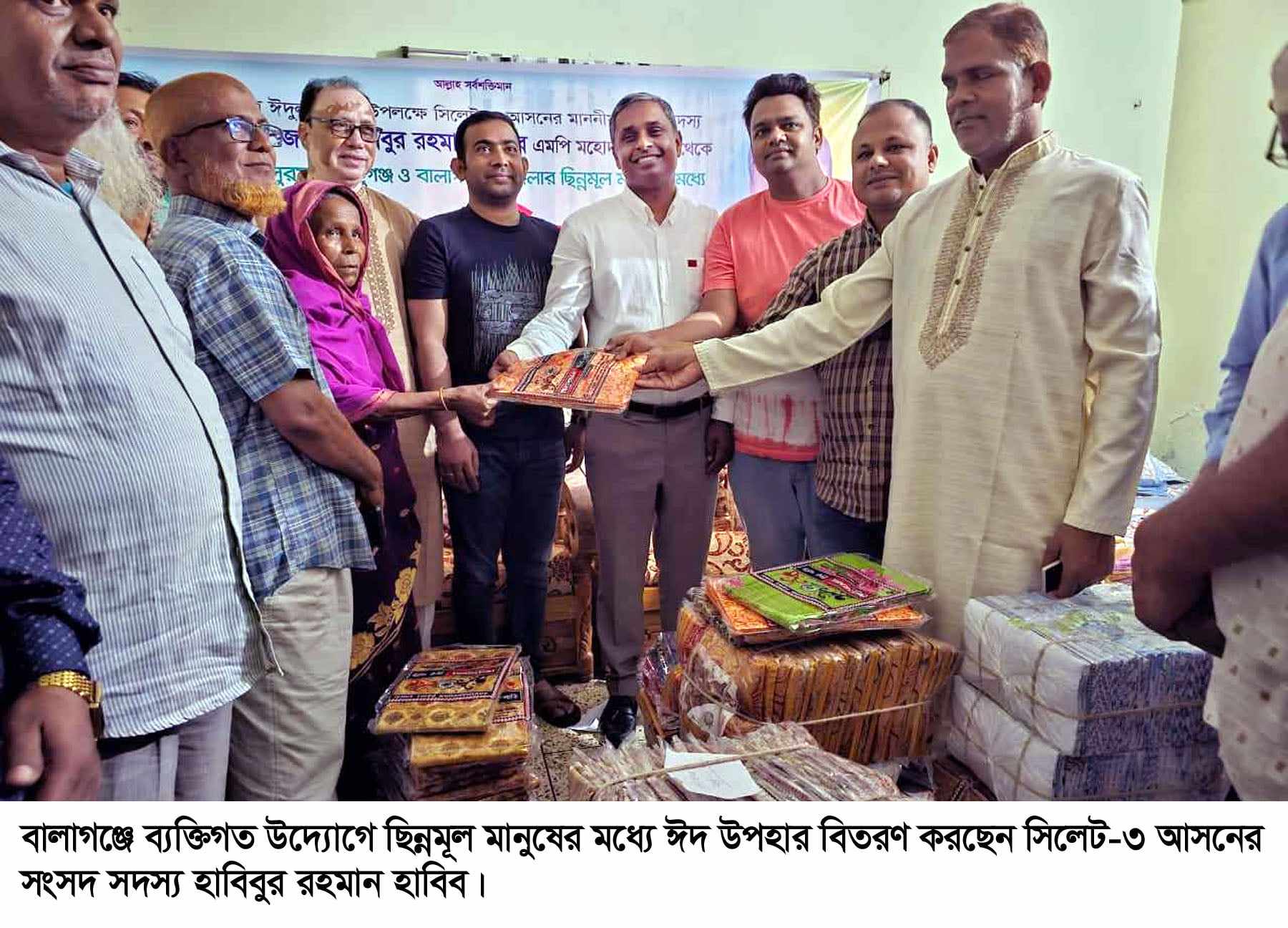 সরকারের পাশাপাশি ছিন্নমূল মানুষের কল্যাণে সবাইকে কাজ করতে হবে : এমপি হাবিবুর রহমান হাবিব