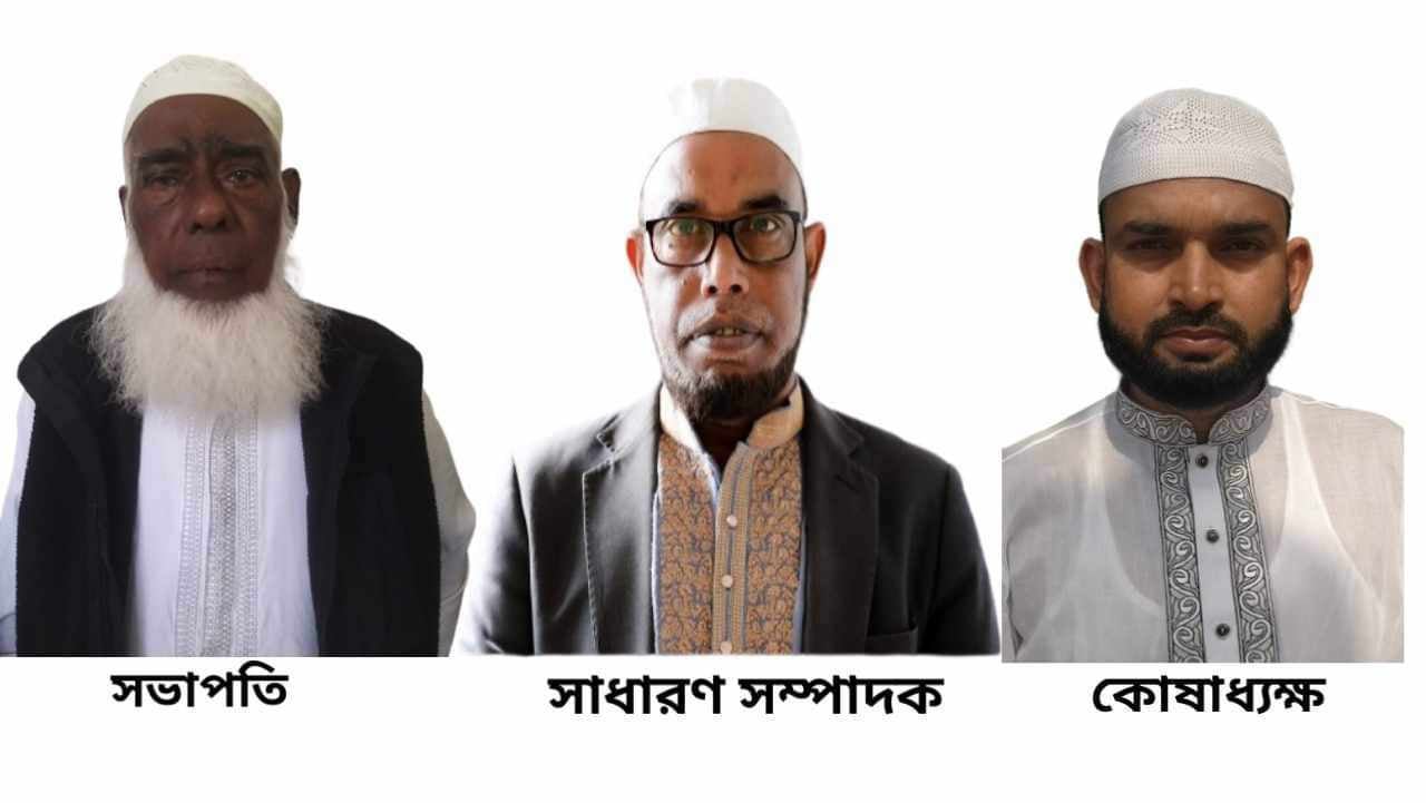 সোনাপুর-রুপাপুর শাহী ঈদগাহ পরিচালনা কমিটি গঠন