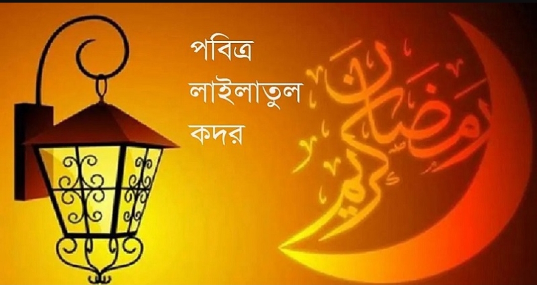 পবিত্র শবে কদর আজ