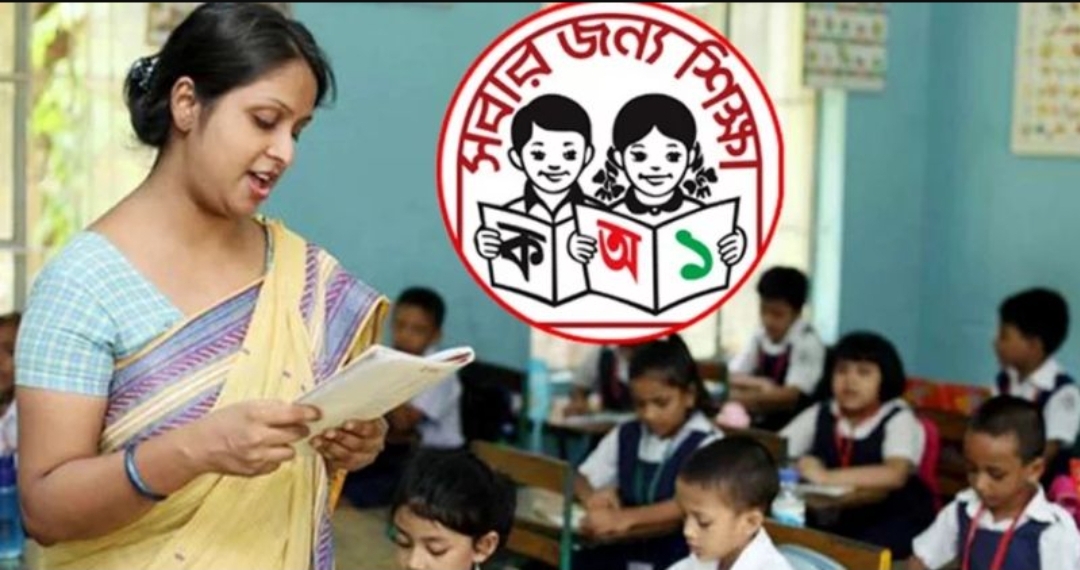 প্রাথমিকের শিক্ষক নিয়োগ পরীক্ষার ফল প্রকাশ