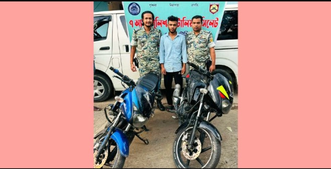 সিলেটে চোরাই মোটরসাইকেলসহ যুবক আটক