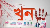 মাধবপুরে ভাতিজা-ভাতিজির হাতে চাচা খুন