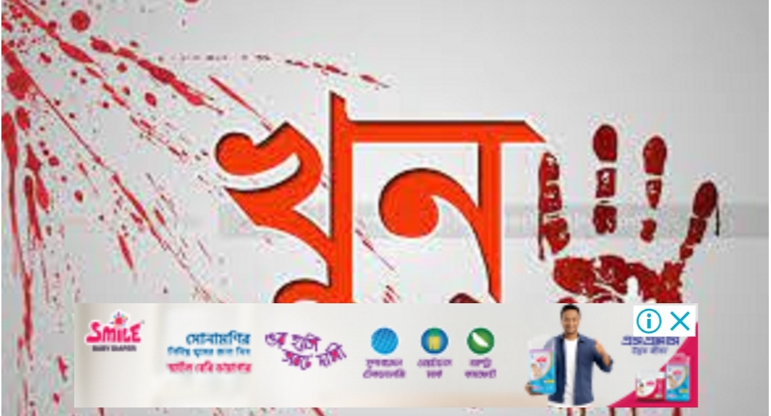 মাধবপুরে ভাতিজা-ভাতিজির হাতে চাচা খুন
