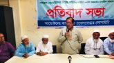 নতুন হোল্ডিং ট্যাক্স বাতিলের দাবীতে কাজীটুলায় প্রতিবাদ সভা অনুষ্ঠিত