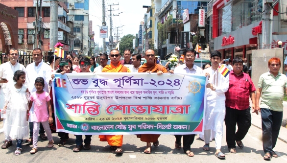 বুদ্ধ পূর্ণিমা উপলক্ষে সিলেটে বৌদ্ধ যুব পরিষদের র‌্যালি ও সভা