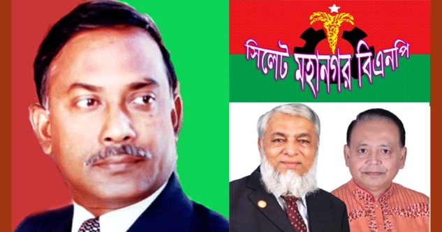 জিয়ার শাহাদাতবার্ষিকীতে সিলেট মহানগর বিএনপির ২দিনের কর্মসূচী