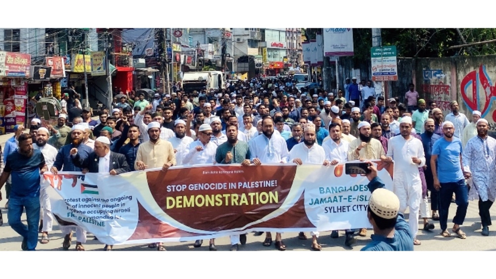 ফিলিস্তিনে ইসরাইলী বর্বরতার প্রতিবাদে সিলেটে জামায়াতের বিক্ষোভ মিছিল