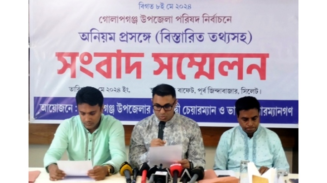 গোলাপগঞ্জে নির্বাচনে সন্ত্রাস আর জালভোটের অভিযোগ, পূণঃনির্বাচনের দাবি