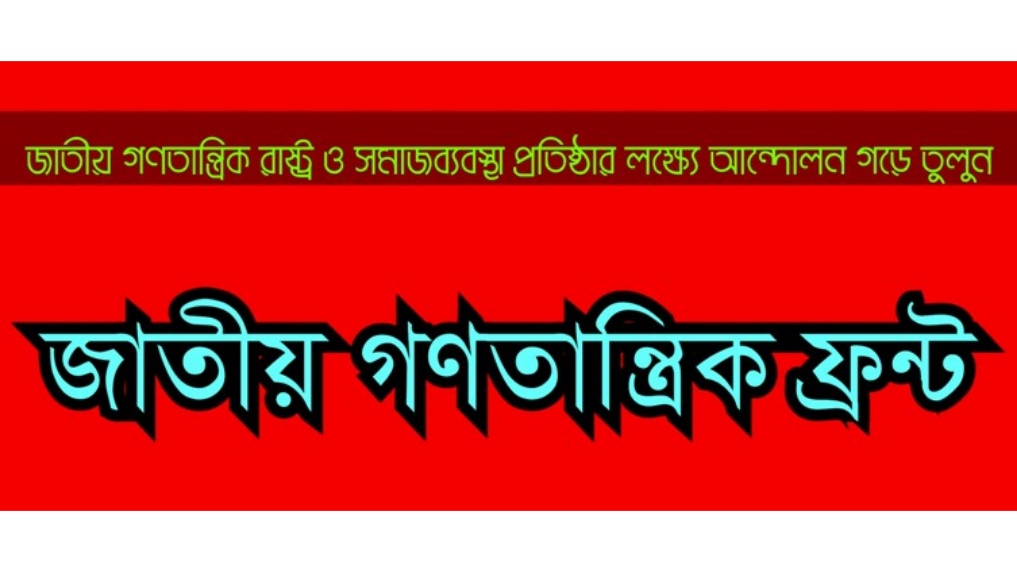 সিসিকের অযৌক্তিক হোল্ডিং ট্যাক্স বাতিলের দাবিতে সমাবেশ মঙ্গলবার