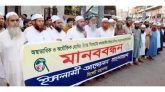 সিসিকের হোল্ডিং ট্যাক্স অস্বাভাবিক বৃদ্ধির প্রতিবাদে মানববন্ধন