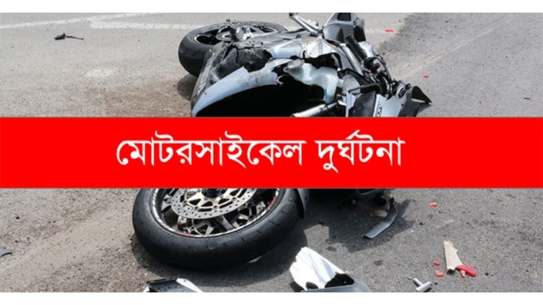 কোম্পানীগঞ্জে দুর্ঘটনায় মোটরসাইকেল আরোহি যুবক নিহত