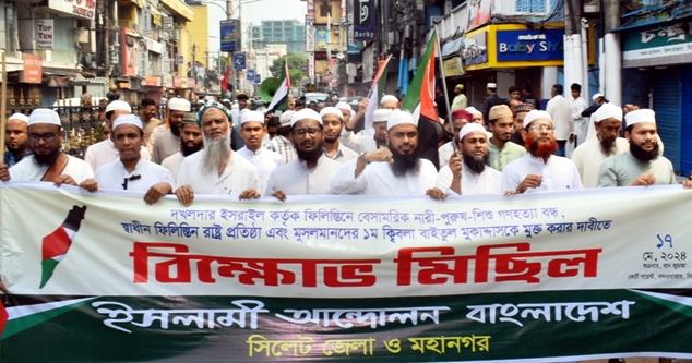 ফিলিস্তিনে ইসরাইলি হামলার প্রতিবাদে ইসলামী আন্দোলনের মিছিল সমাবেশ