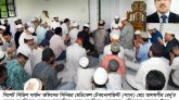 সিভিল সার্জন অফিসের সিনিয়র মেডিকেল টেকনোলজিস্ট আলমগীর রেনু’র মাগফিরাত কামনায় দোয়া মাহফিল