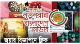অনলাইন জুয়ার সাইট বন্ধের দাবি নতুনধারার